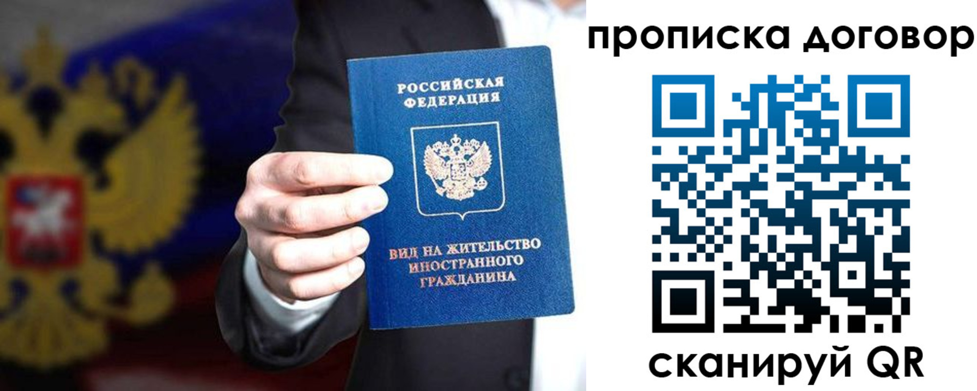 временная регистрация для школы в Саратовской области