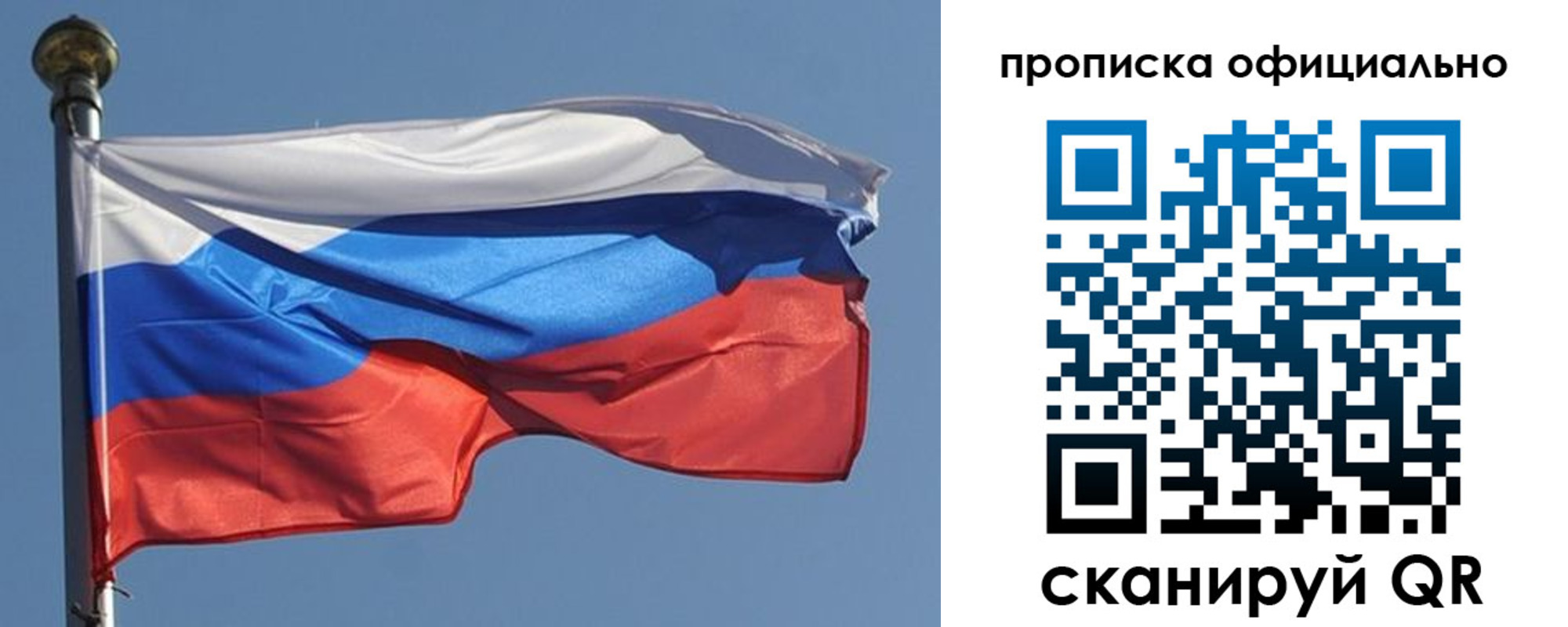 временная прописка в Саратовской области
