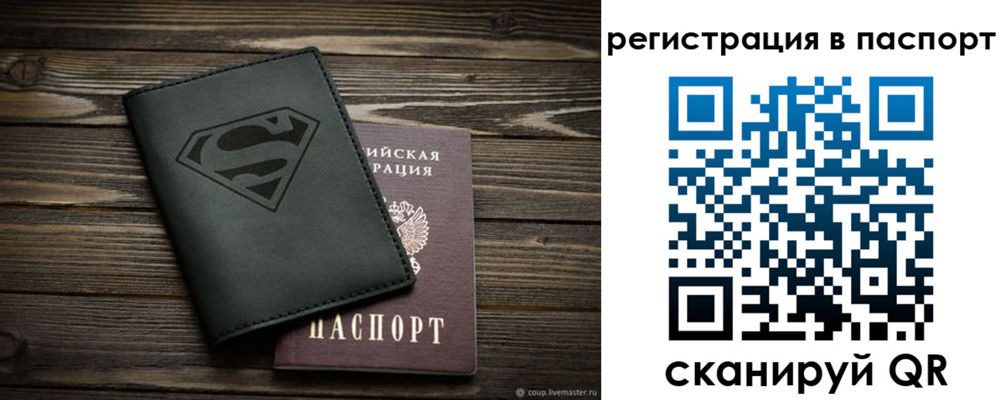 прописка для школы в Саратовской области