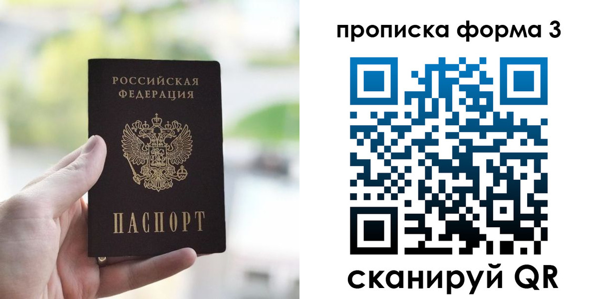временная регистрация поиск в Саратовской области